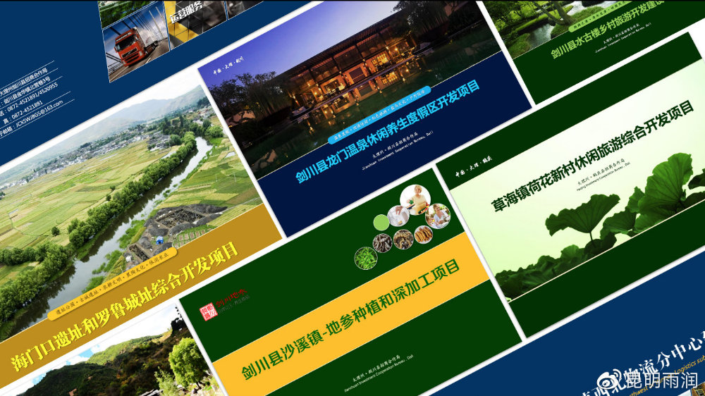 深度解析丨如何進行招商引資項目策劃與包裝——以旅游開發項目為例